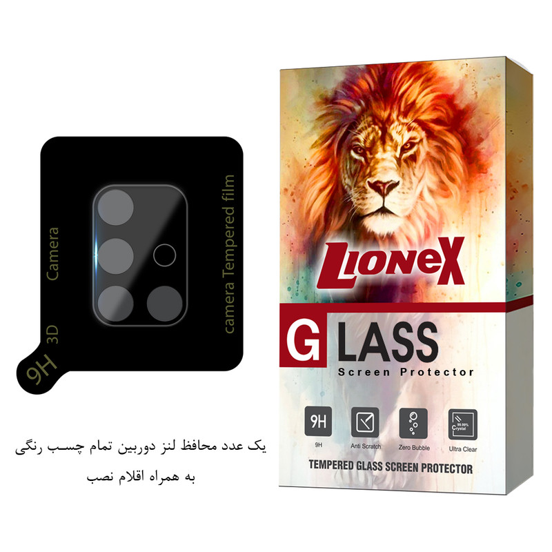محافظ لنز دوربین لایونکس مدل LENSFUL مناسب برای گوشی موبایل سامسونگ Galaxy A71 4G / A71 5G