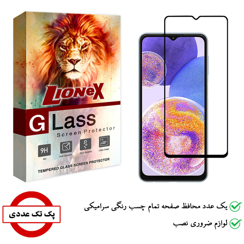 محافظ صفحه نمایش سرامیکی لایونکس مدل CRC-L مناسب برای گوشی موبایل سامسونگ Galaxy A23