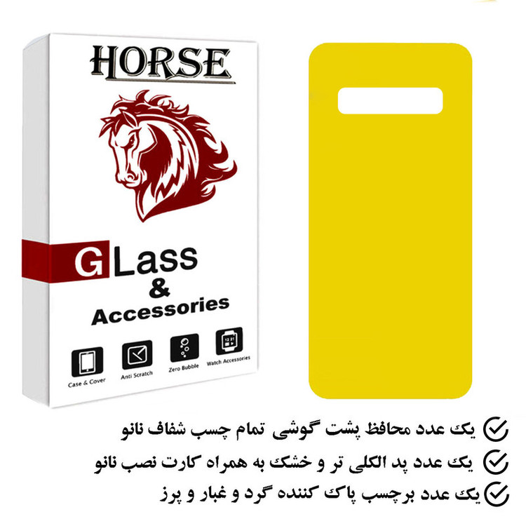 محافظ پشت گوشی نانو هورس مدل TPBH مناسب برای گوشی موبایل سامسونگ Galaxy S10 Plus