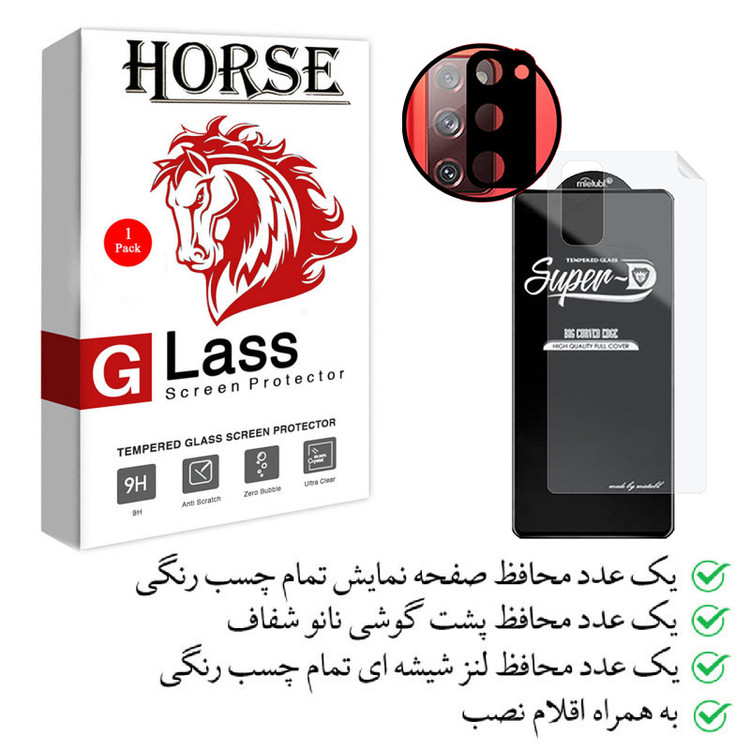محافظ صفحه نمایش هورس مدل 3SNF-Glass مناسب برای گوشی موبایل سامسونگ Galaxy S20 FE 5G به همراه محافظ پشت گوشی و محافظ لنز دوربین