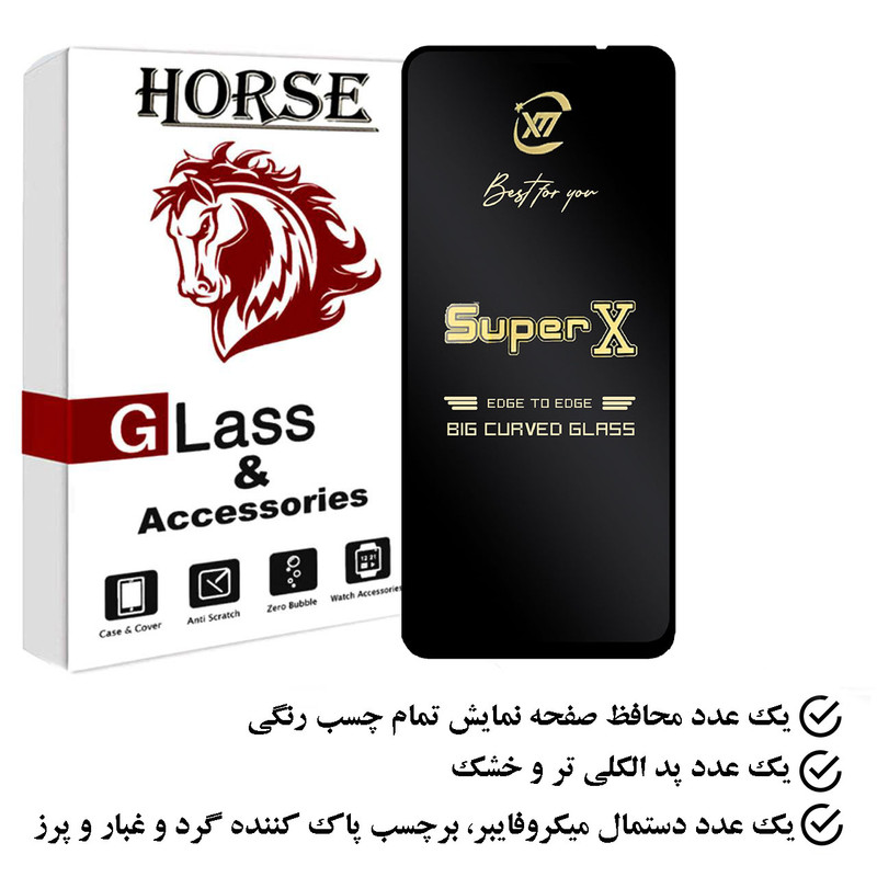 محافظ صفحه نمایش هورس مدل SUPERGOLDH مناسب برای گوشی موبایل شیائومی Poco M5s
