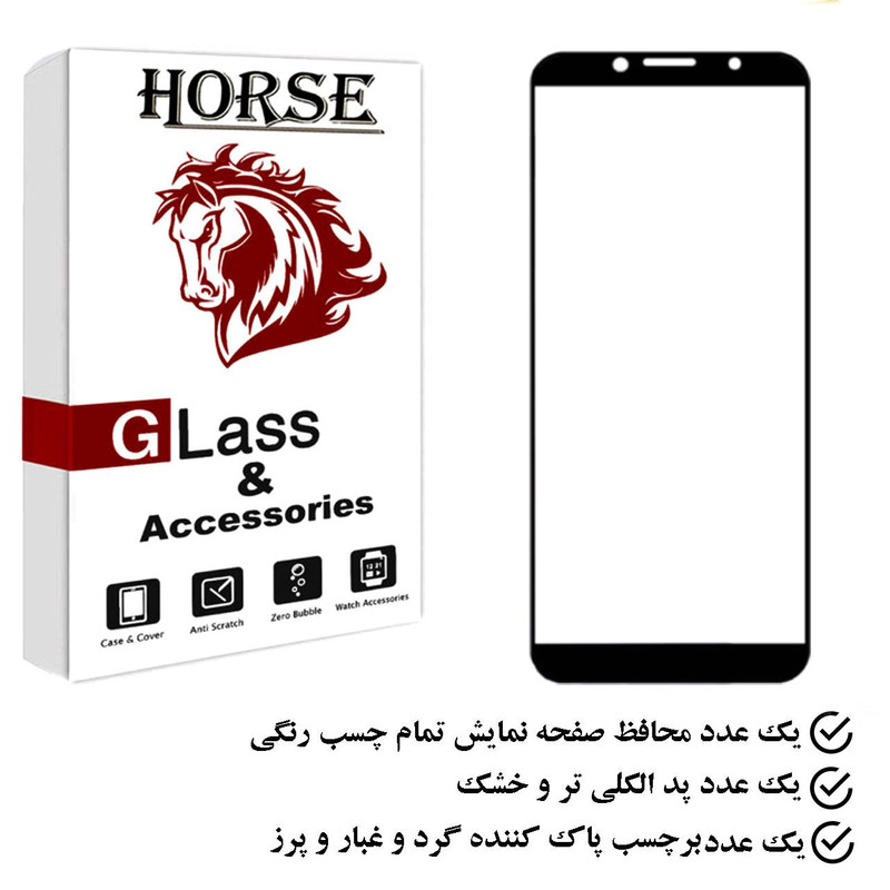 محافظ صفحه نمایش هورس مدل FUHO مناسب برای گوشی موبایل هوآوی Y5p