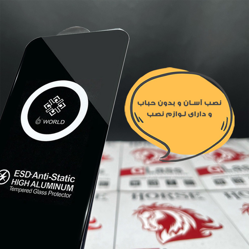 محافظ صفحه نمایش هورس مدل ESDH مناسب برای گوشی موبایل اپل iPhone 17