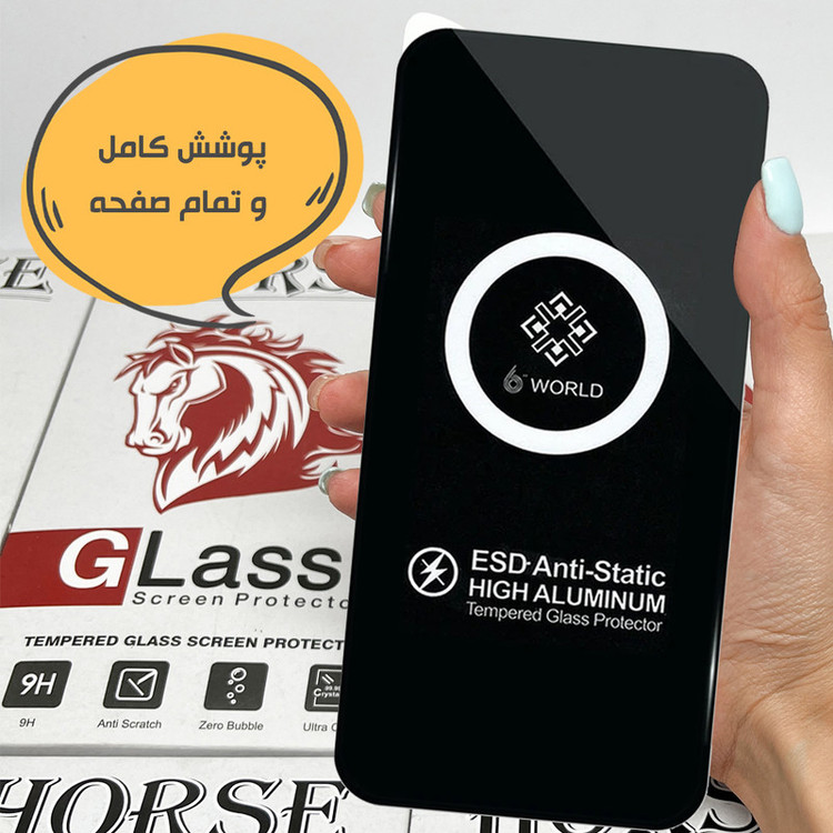 محافظ صفحه نمایش هورس مدل ESDH مناسب برای گوشی موبایل اپل iPhone 17
