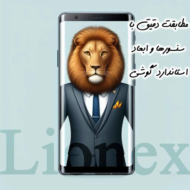 محافظ صفحه نمایش یووی لایونکس مدل UVLIGHTL مناسب برای گوشی موبایل سامسونگ Galaxy S8 Plus / S9 Plus