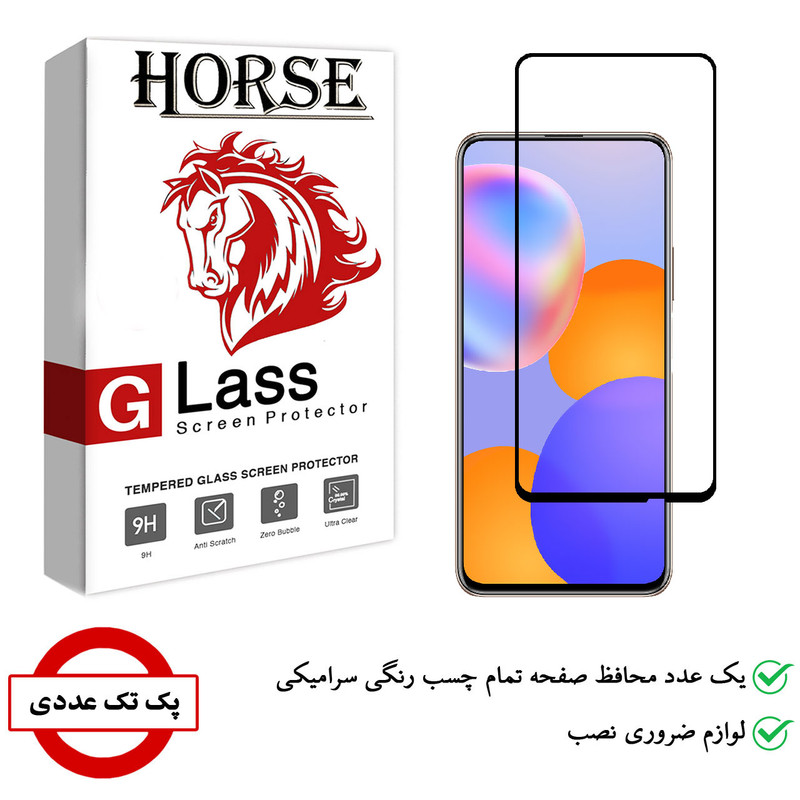محافظ صفحه نمایش سرامیکی هورس مدل CRM مناسب برای گوشی موبایل هوآوی Y9s
