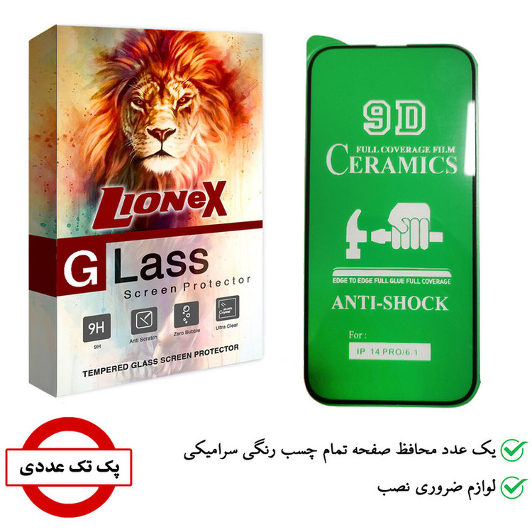 محافظ صفحه نمایش سرامیکی لایونکس مدل CRM14 مناسب برای گوشی موبایل اپل iPhone 14 Pro