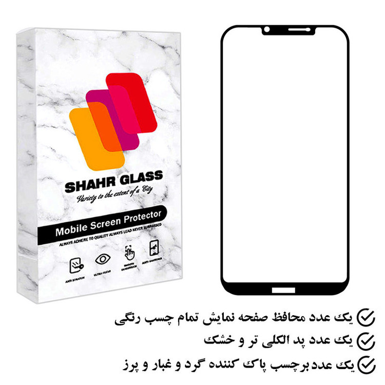 محافظ صفحه نمایش شهر گلس مدل FUSR مناسب برای گوشی موبایل نوکیا 8.1