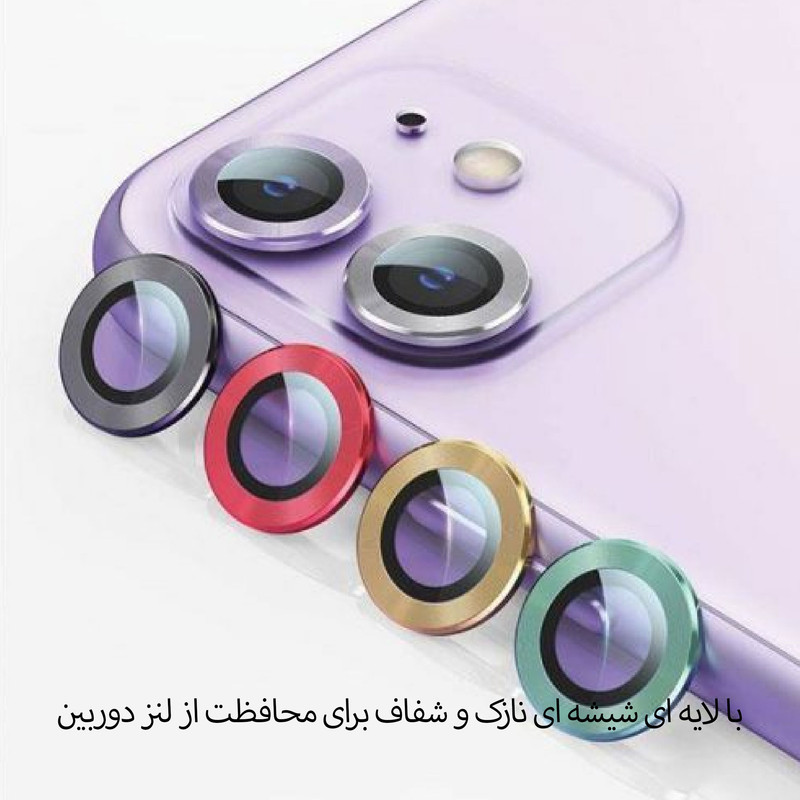 محافظ لنز دوربین شهر گلس مدل RING مناسب برای گوشی موبایل اپل iPhone 12 Pro Max