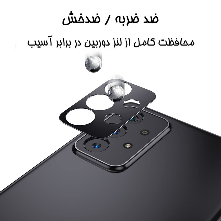 محافظ لنز دوربین شهر گلس مدل LFUL مناسب برای گوشی موبایل سامسونگ Galaxy S22 Plus