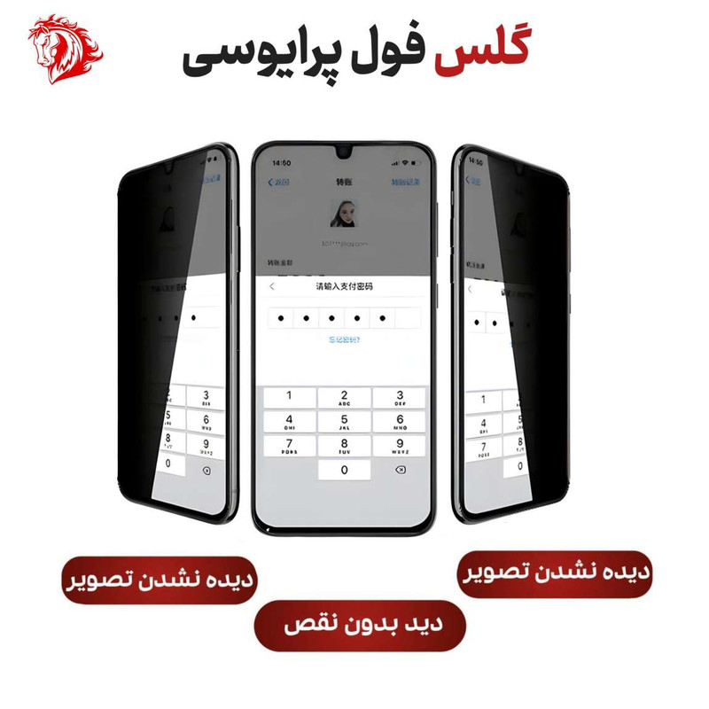محافظ صفحه نمایش حریم شخصی هورس مدل SECURITH مناسب برای گوشی موبایل اپل iPhone 15 Pro Max