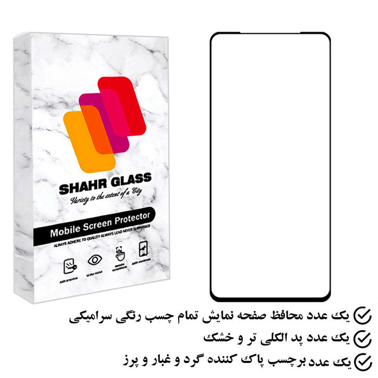 محافظ صفحه نمایش سرامیکی شهر گلس مدل CRS مناسب برای گوشی موبایل سامسونگ Galaxy S10 Lite