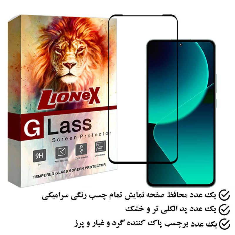 محافظ صفحه نمایش سرامیکی لایونکس مدل CERAMLION مناسب برای گوشی موبایل شیائومی 13T Pro