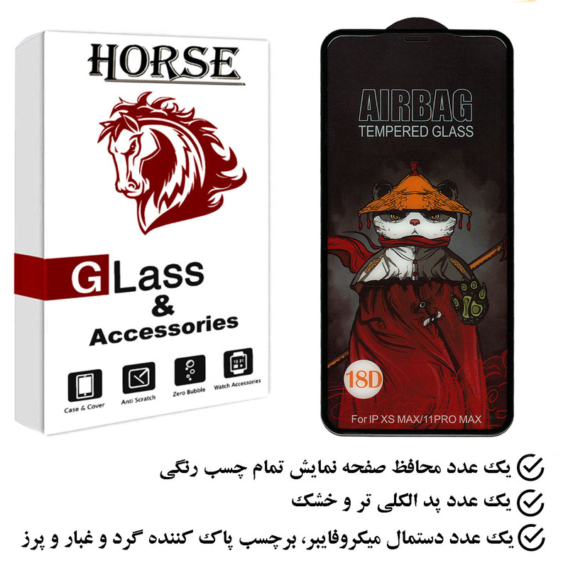 محافظ صفحه نمایش هورس مدل AIRH مناسب برای گوشی موبایل اپل iPhone 11 Pro Max