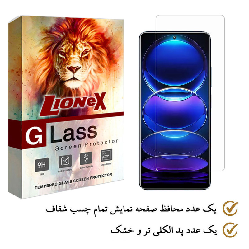 محافظ صفحه نمایش لایونکس مدل SMLI مناسب برای گوشی موبایل شیائومی Poco X5