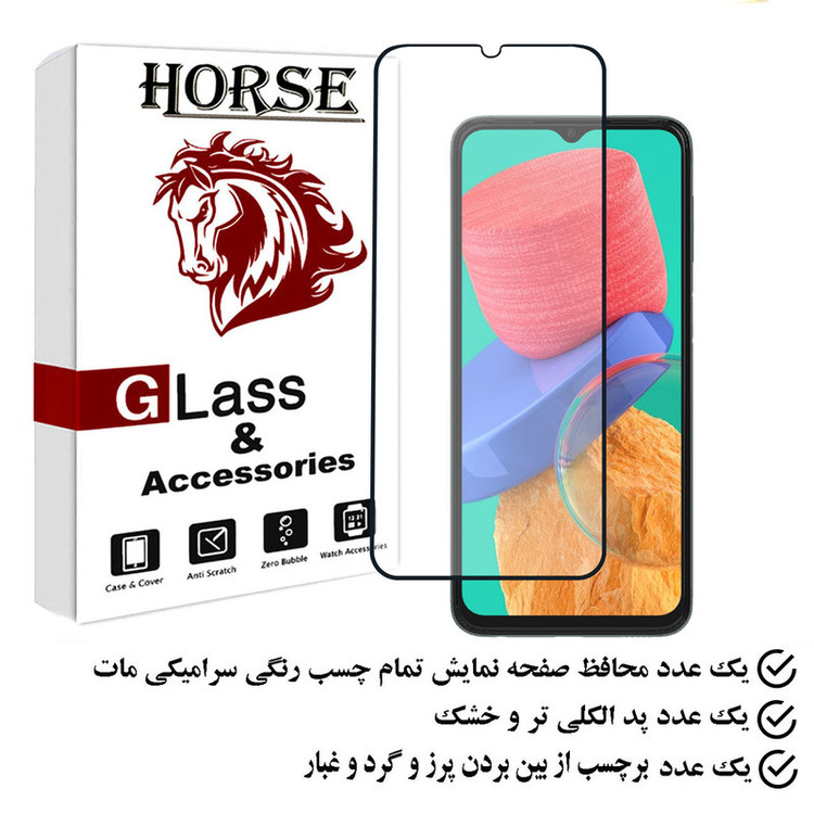 محافظ صفحه نمایش سرامیکی مات هورس مدل MCERAMHORS مناسب برای گوشی موبایل سامسونگ Galaxy M33