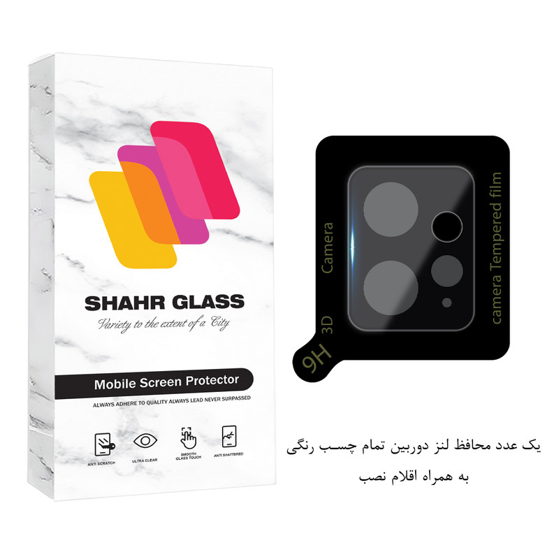 محافظ لنز دوربین شهر گلس مدل LENSFSH مناسب برای گوشی موبایل شیائومی Redmi Note 12 4G