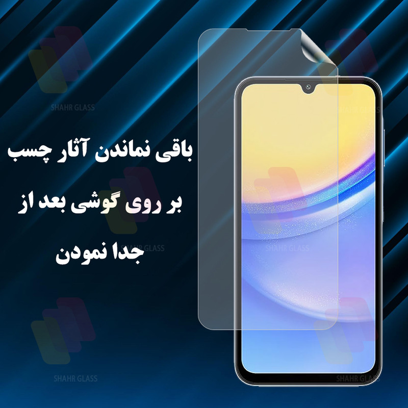 محافظ پشت گوشی شهر گلس مدل SFNMB20 مناسب برای گوشی موبایل سامسونگ Galaxy S25 Ultra