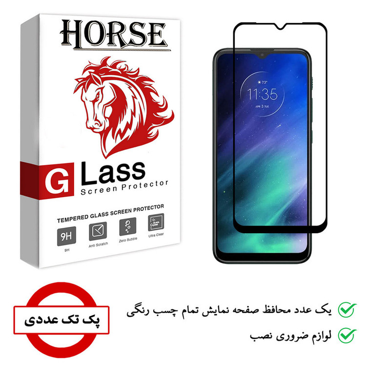 محافظ صفحه نمایش هورس مدل FUL-H مناسب برای گوشی موبایل موتورولا One Fusion