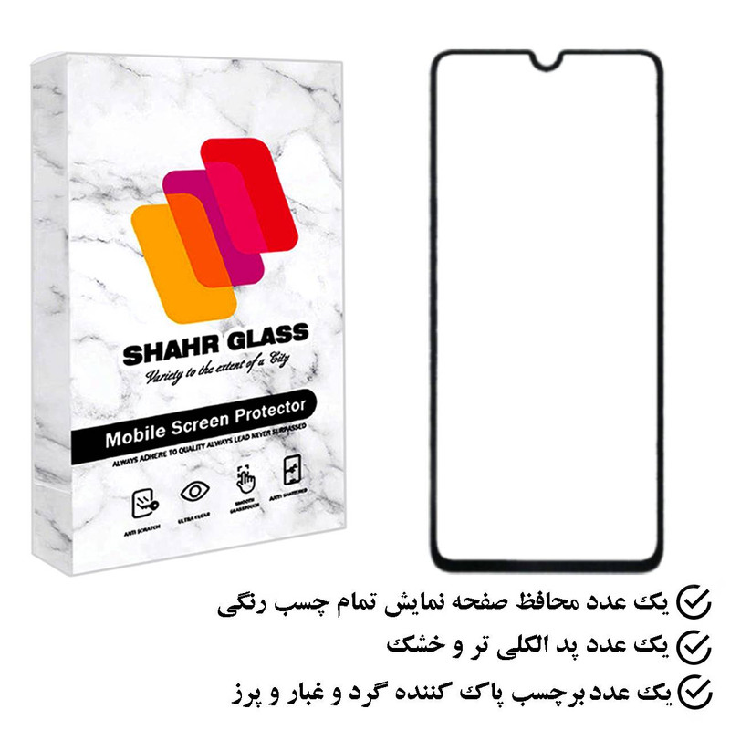 محافظ صفحه نمایش شهر گلس مدل FUSH مناسب برای گوشی موبایل سامسونگ Galaxy A70