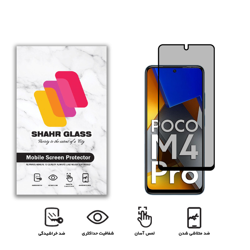 محافظ صفحه نمایش حریم شخصی شهر گلس مدل CRP مناسب برای گوشی موبایل شیائومی Poco M4 Pro 4G