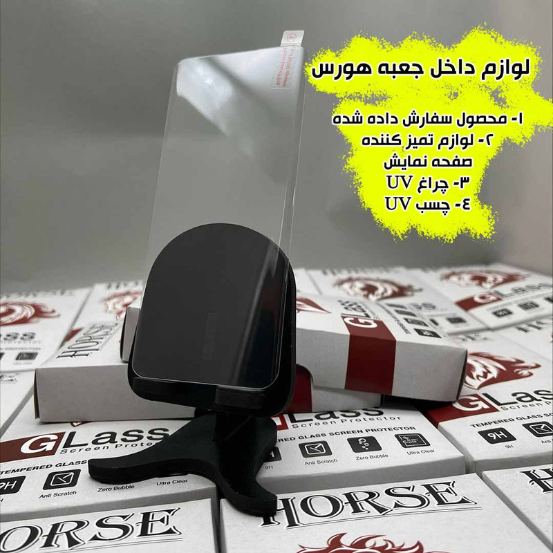 محافظ صفحه نمایش یووی هورس مدل UVLIGHTH مناسب برای گوشی موبایل شیائومی Mi 11 / Mi 11 Pro / Mi 11 Ultra
