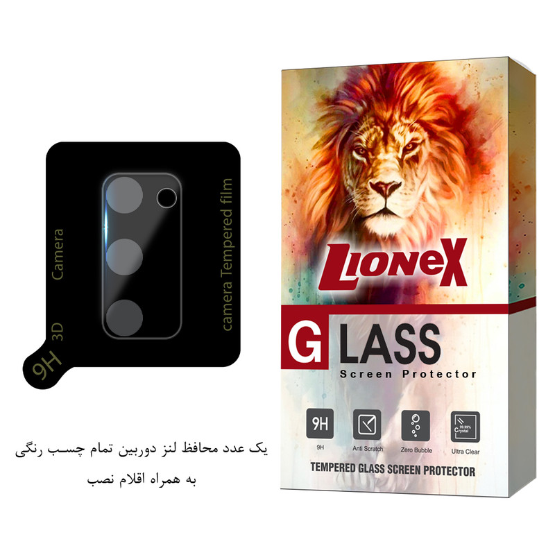 محافظ لنز دوربین لایونکس مدل LENSFUL مناسب برای گوشی موبایل سامسونگ Galaxy S20 FE 4G / S20 FE 5G / S20 FE 2022