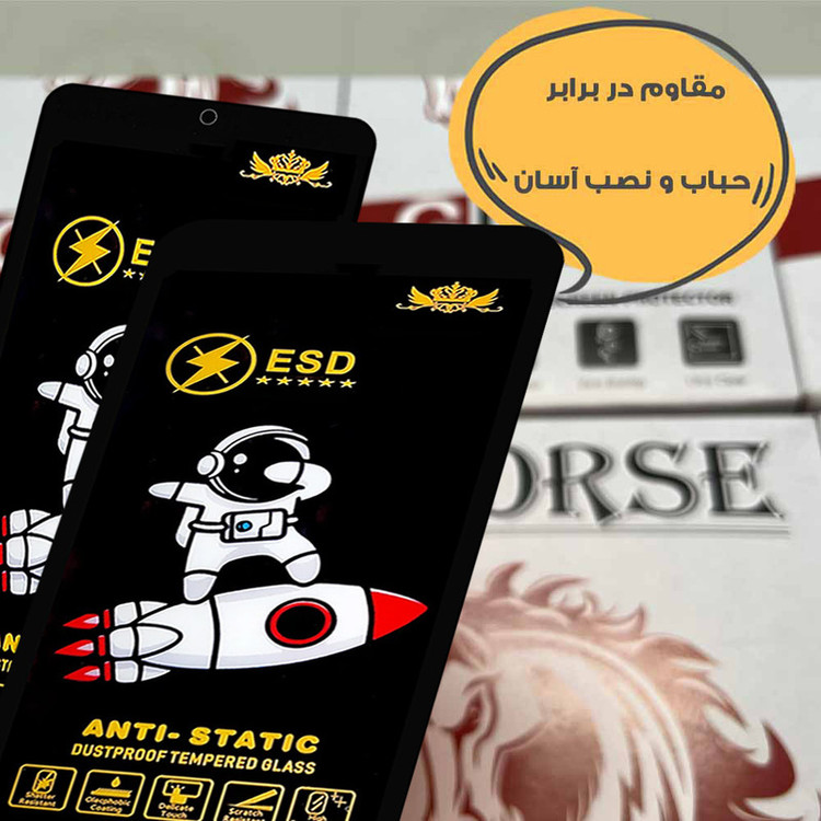 محافظ صفحه نمایش هورس مدل HPC20 مناسب برای گوشی موبایل سامسونگ Galaxy S24 FE 5G / Galaxy S25 FE 5G