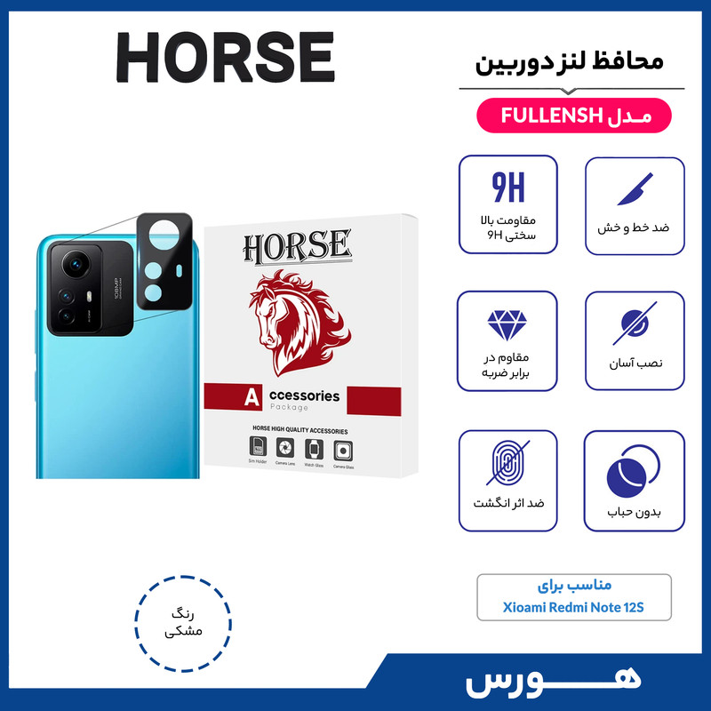 محافظ لنز دوربین هورس مدل FULLENSH مناسب برای گوشی موبایل شیائومی Redmi Note 12S