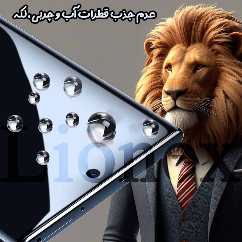محافظ صفحه نمایش لایونکس مدل FUEL20 مناسب برای گوشی موبایل سامسونگ Galaxy S8 Plus / S9 Plus