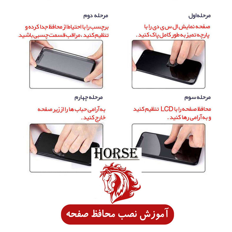 محافظ صفحه نمایش هورس مدل FUL-ENH مناسب برای گوشی موبایل شیائومی 12 / 12X