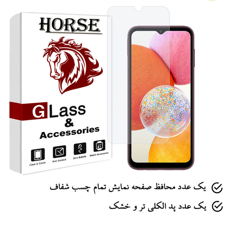 محافظ صفحه نمایش هورس مدل SIMPLH مناسب برای گوشی موبایل سامسونگ Galaxy A14 4G / 5G