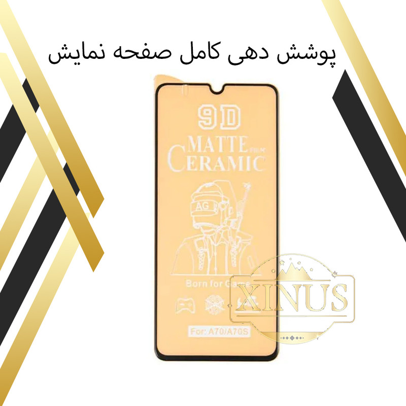 محافظ صفحه نمایش سرامیکی مات ژینوس مدل MCERAMX مناسب برای گوشی موبایل سامسونگ Galaxy M33