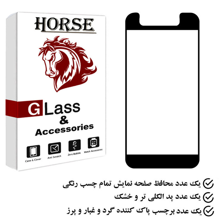 محافظ صفحه نمایش هورس مدل FUHO مناسب برای گوشی موبایل شیائومی Redmi Go