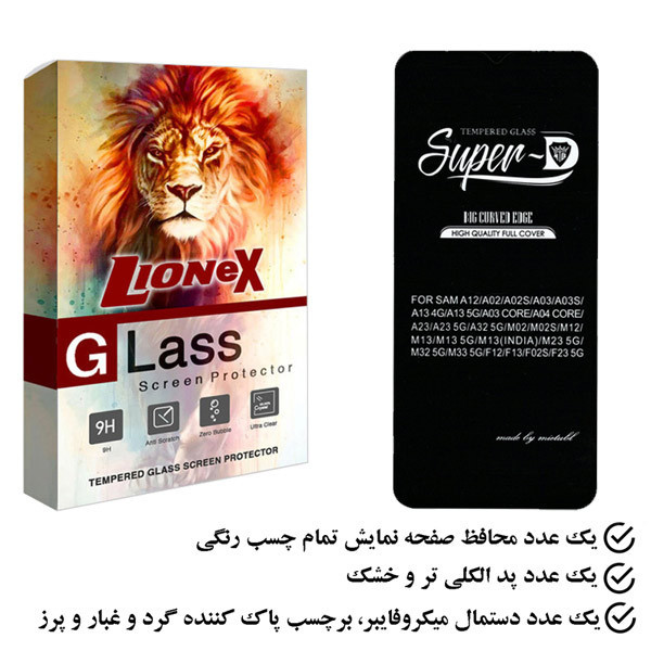 محافظ صفحه نمایش لایونکس مدل SUPLI مناسب برای گوشی موبایل سامسونگ Galaxy A12