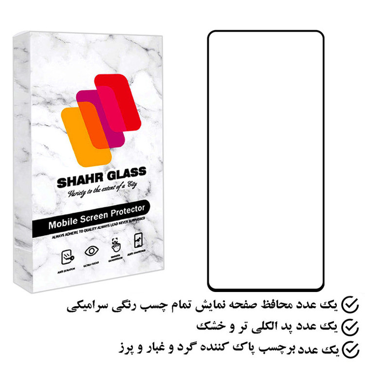 محافظ صفحه نمایش سرامیکی شهر گلس مدل CRS مناسب برای گوشی موبایل سامسونگ Galaxy S20 FE 4G
