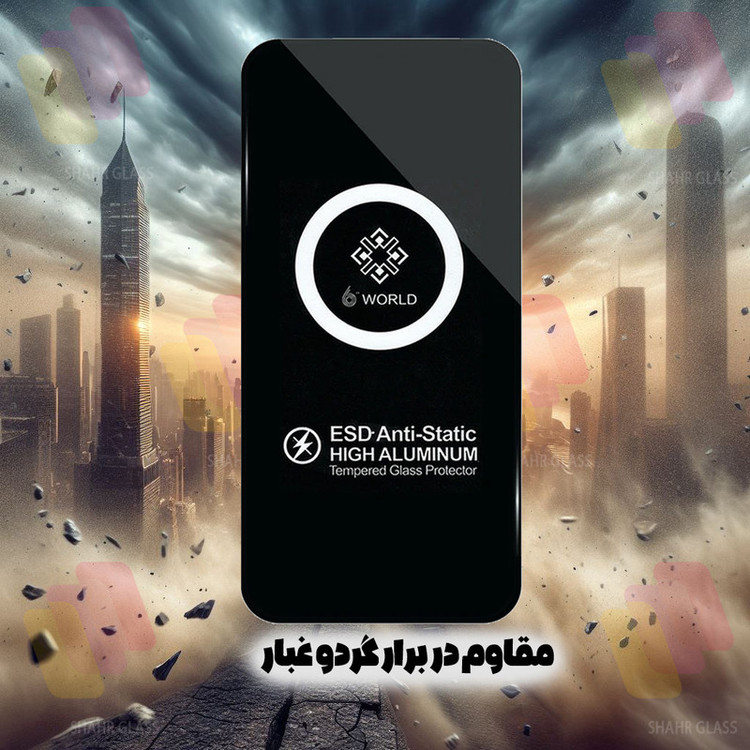 محافظ صفحه نمایش شهر گلس مدل ESDS مناسب برای گوشی موبایل اپل iPhone 17 Pro Max