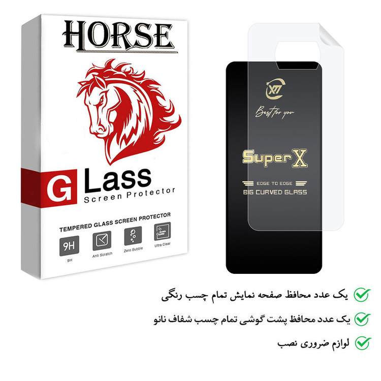 محافظ صفحه نمایش هورس مدل 2SXN مناسب برای گوشی موبایل شیائومی Poco X3 NFC به همراه محافظ پشت گوشی