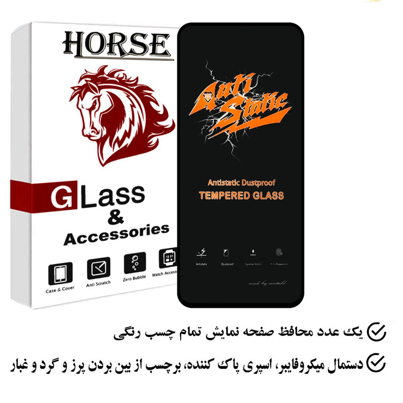محافظ صفحه نمایش آنتی استاتیک هورس مدل ANTIDUSTH مناسب برای گوشی موبایل وان پلاس Ace Pro