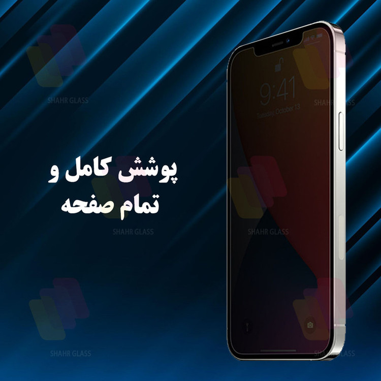 محافظ صفحه نمایش سرامیکی حریم شخصی شهر گلس مدل PRIVCERAMIC مناسب برای گوشی موبایل اپل iPhone 8 Plus / iPhone 7 Plus / iPhone 6s Plus / iPhone 6 Plus