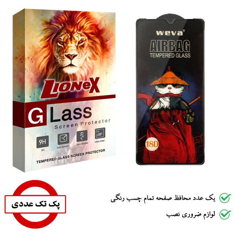 محافظ صفحه نمایش لایونکس مدل AIRBAG مناسب برای گوشی موبایل شیائومی Redmi 9T / Poco C31 / Poco C3