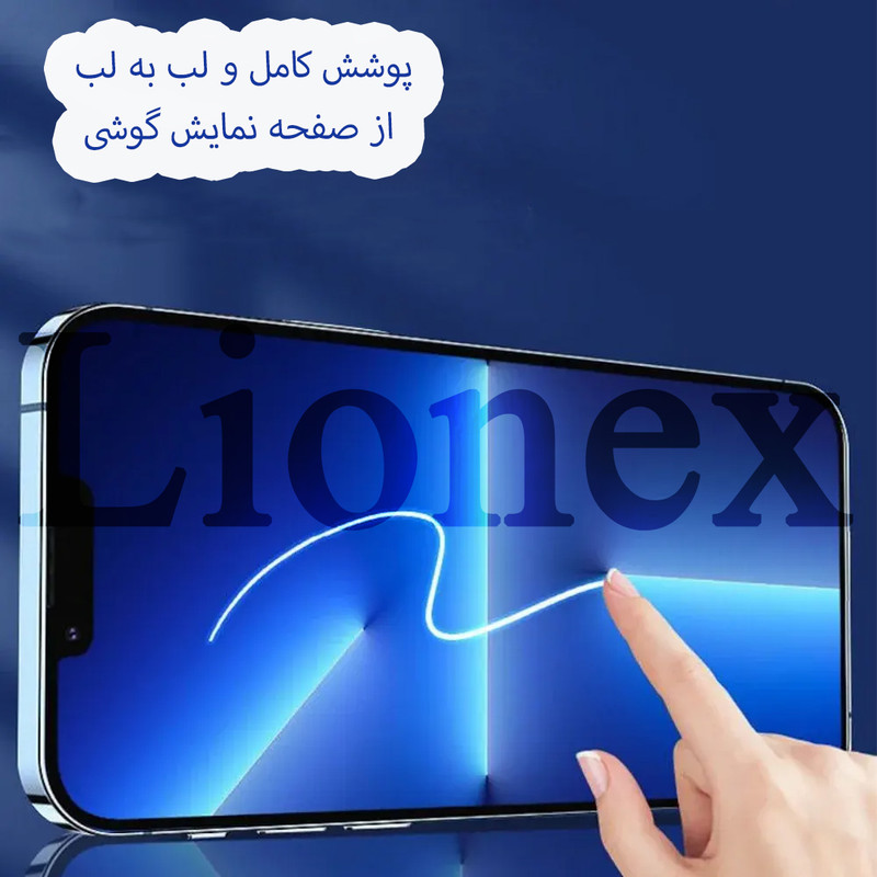 محافظ صفحه نمایش لایونکس مدل ESYL20 مناسب برای گوشی موبایل سامسونگ Galaxy A54 5G / S23 FE 5G