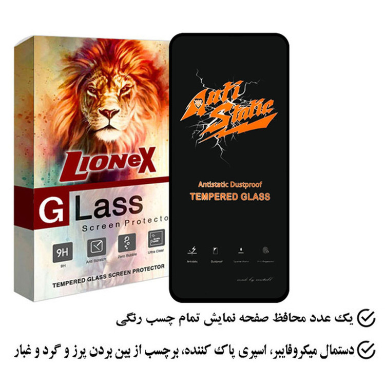 محافظ صفحه نمایش آنتی استاتیک لایونکس مدل ANTIDUSTL مناسب برای گوشی موبایل وان پلاس Ace Pro
