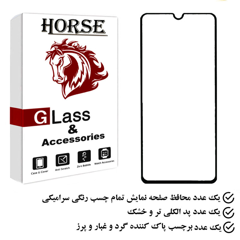 محافظ صفحه نمایش سرامیکی هورس مدل CRS مناسب برای گوشی موبایل جی پلاس x20