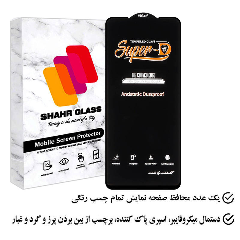 محافظ صفحه نمایش آنتی استاتیک شهر گلس مدل SHINGENS مناسب برای گوشی موبایل هوآوی P Smart 2021
