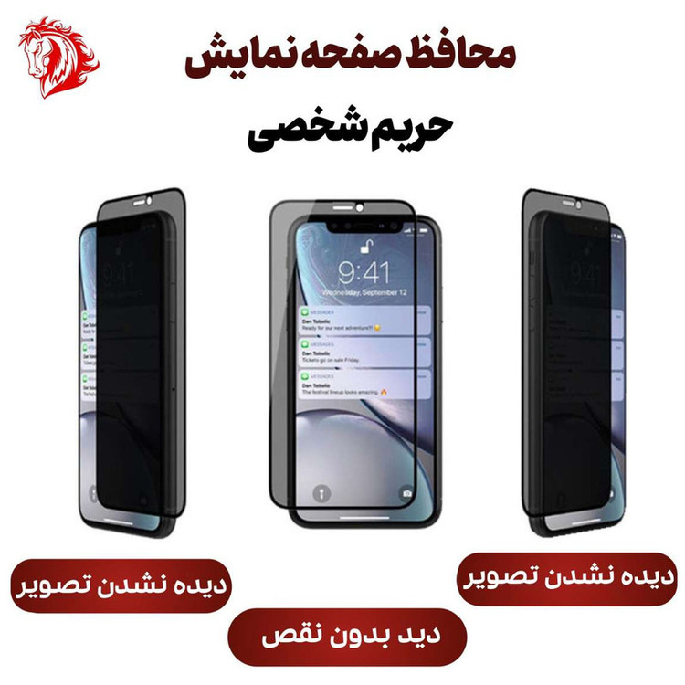 محافظ صفحه نمایش حریم شخصی هورس مدل PRIVATECRH مناسب برای گوشی موبایل اپل iPhone 11 Pro / XS