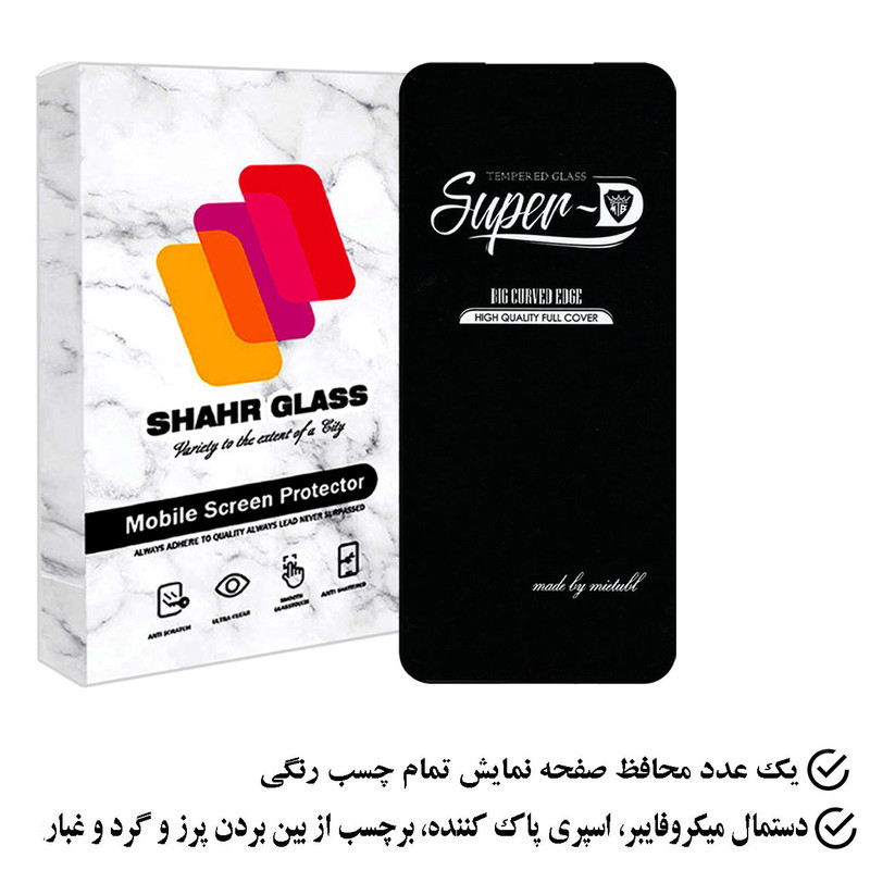 محافظ صفحه نمایش شهر گلس مدل SUPERPLUSH مناسب برای گوشی موبایل شیائومی Mi 10T Pro 5G / Mi 10T Lite 5G / Mi 10i 5G