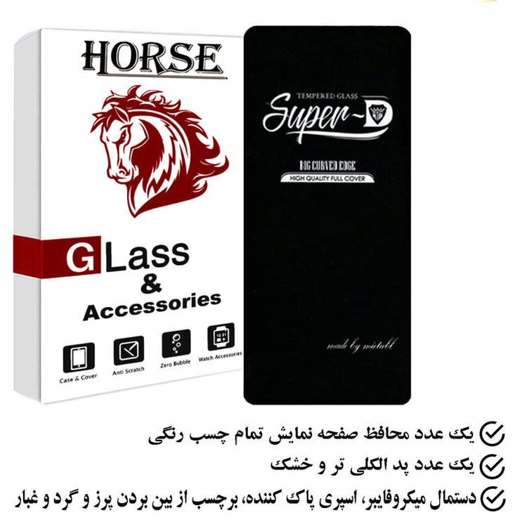 محافظ صفحه نمایش هورس مدل SUPERHORS مناسب برای گوشی موبایل شیائومی 13T