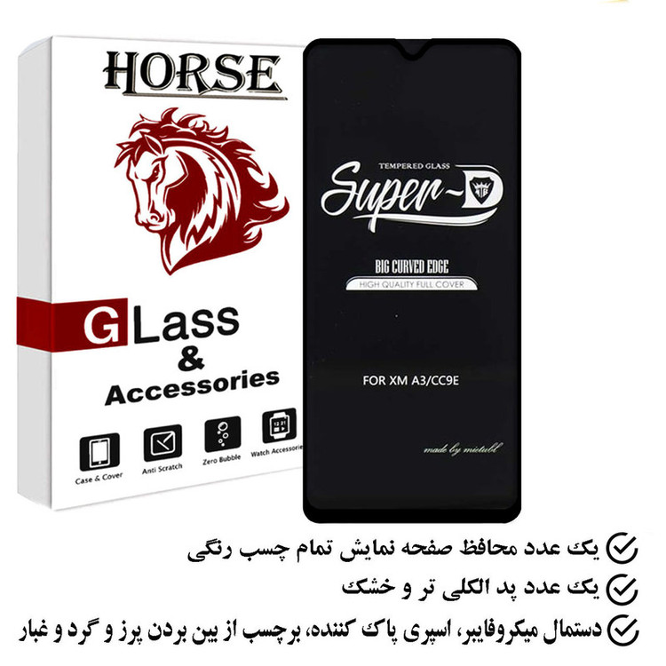 محافظ صفحه نمایش هورس مدل SUPERHORS مناسب برای گوشی موبایل سامسونگ Galaxy A12