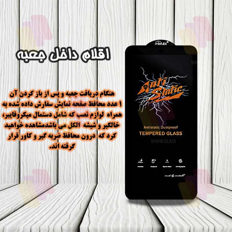 محافظ صفحه نمایش آنتی استاتیک شهر گلس مدل ANTIDUSTSHNW مناسب برای گوشی موبایل سامسونگ Galaxy A32 5G/M32 5G